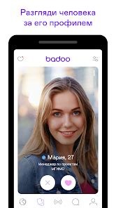 сайт баду скачать|Приложения в Google Play – Badoo — знакомства и。